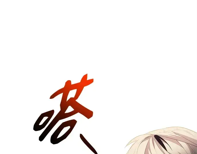 《入手神话级专属装备》第132话图106