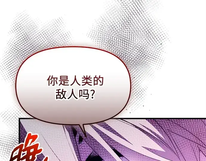 《入手神话级专属装备》第132话图115