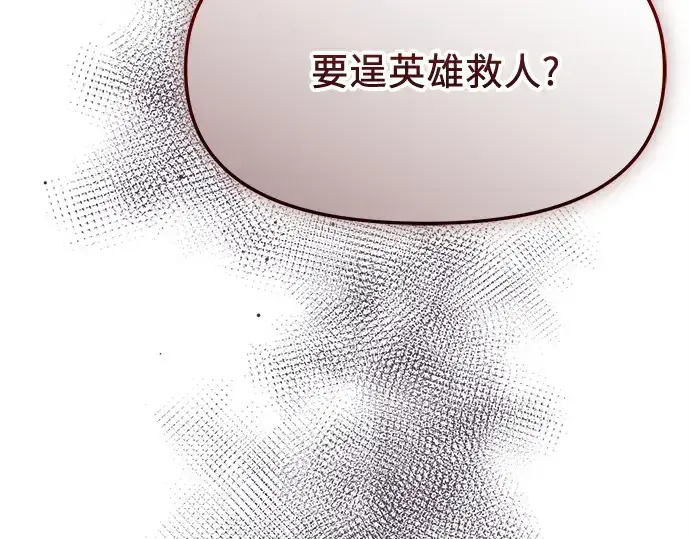 《入手神话级专属装备》第132话图117