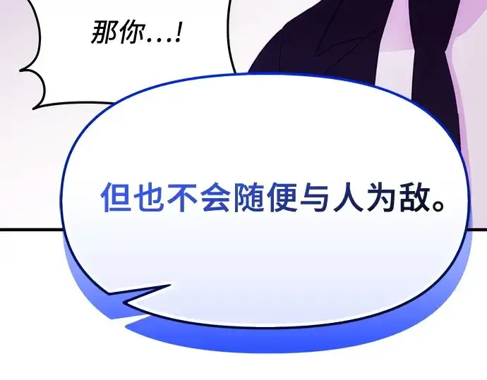 《入手神话级专属装备》第132话图127