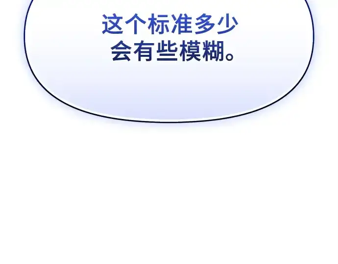 《入手神话级专属装备》第132话图131
