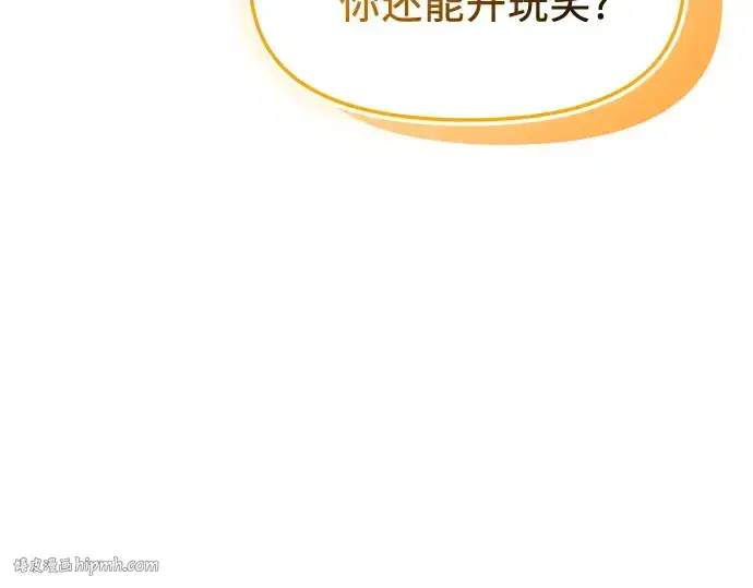 《入手神话级专属装备》第132话图144