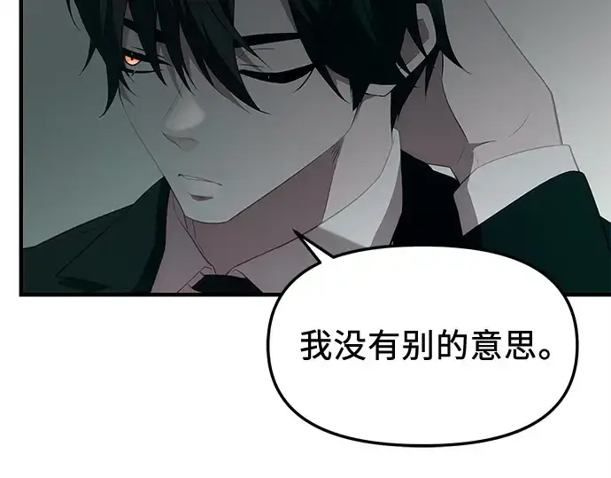《入手神话级专属装备》第132话图146