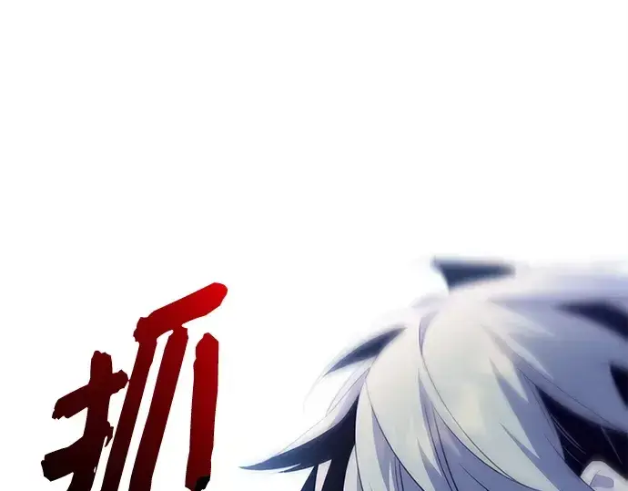 《入手神话级专属装备》第132话图156