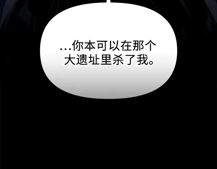 《入手神话级专属装备》第132话图164