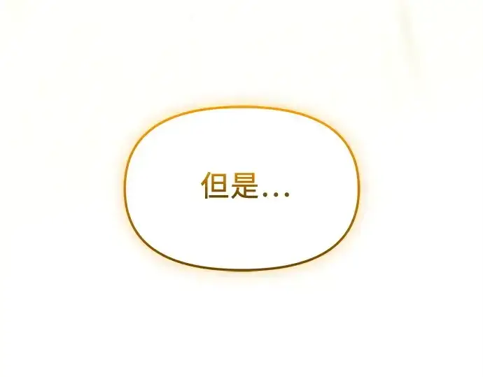 《入手神话级专属装备》第132话图173