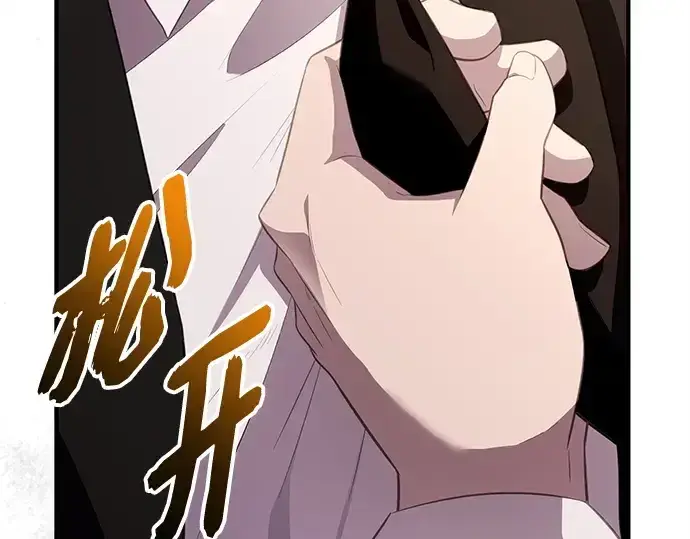 《入手神话级专属装备》第132话图175