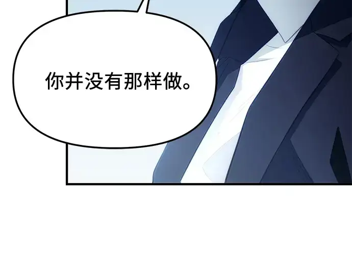 《入手神话级专属装备》第132话图182