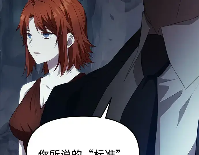 《入手神话级专属装备》第132话图185