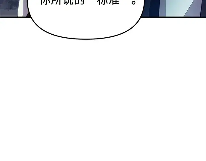 《入手神话级专属装备》第132话图186