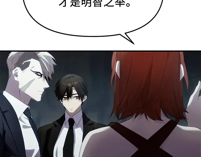 《入手神话级专属装备》第132话图194