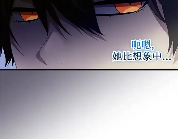 《入手神话级专属装备》第132话图197