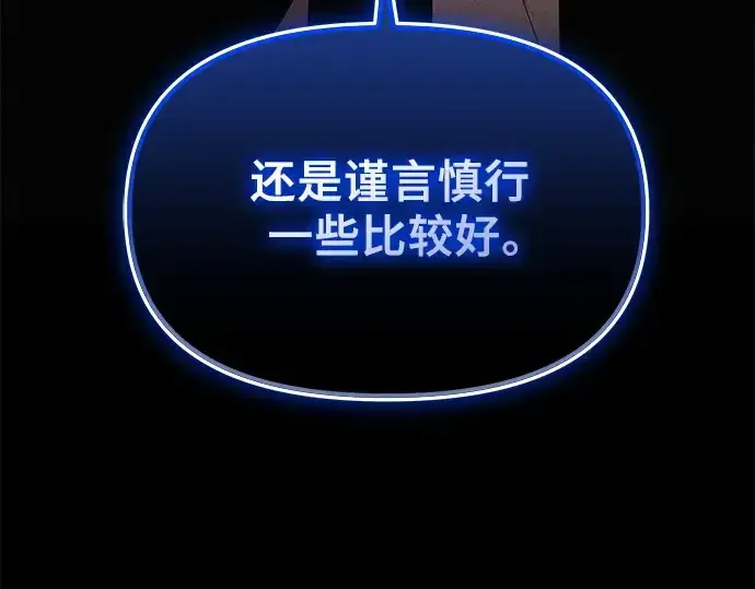 《入手神话级专属装备》第132话图206