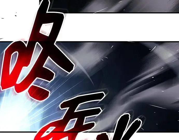 《入手神话级专属装备》第132话图213