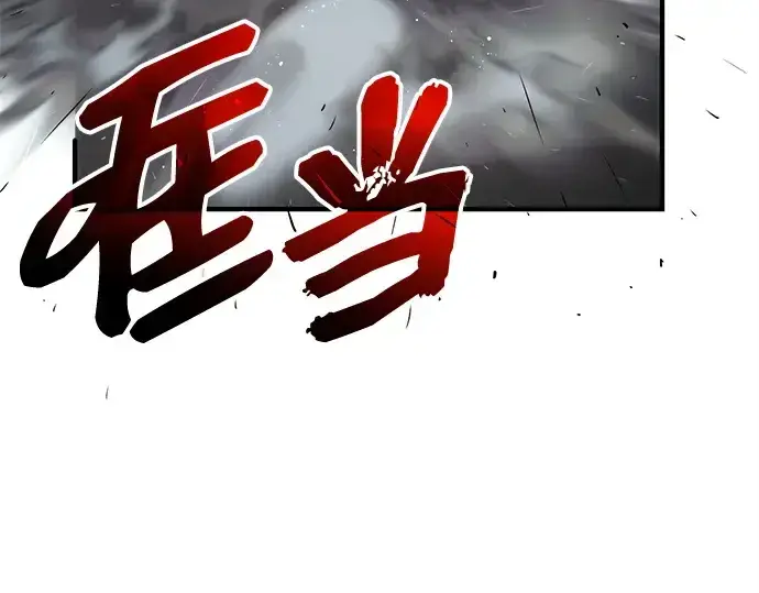 《入手神话级专属装备》第132话图220