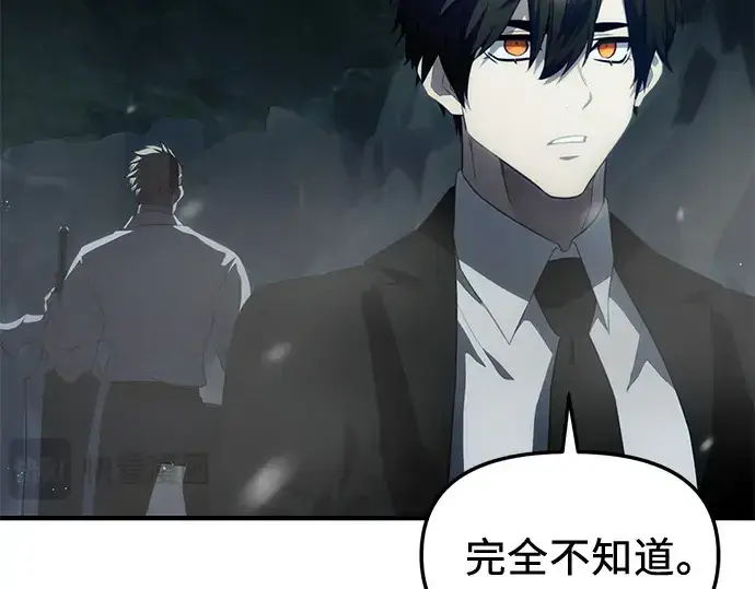 《入手神话级专属装备》第132话图230