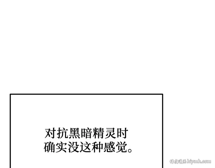 《入手神话级专属装备》第132话图232