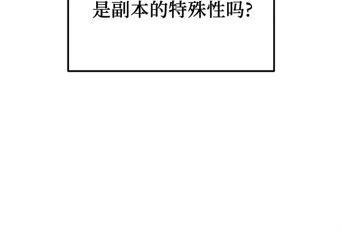 《入手神话级专属装备》第132话图235