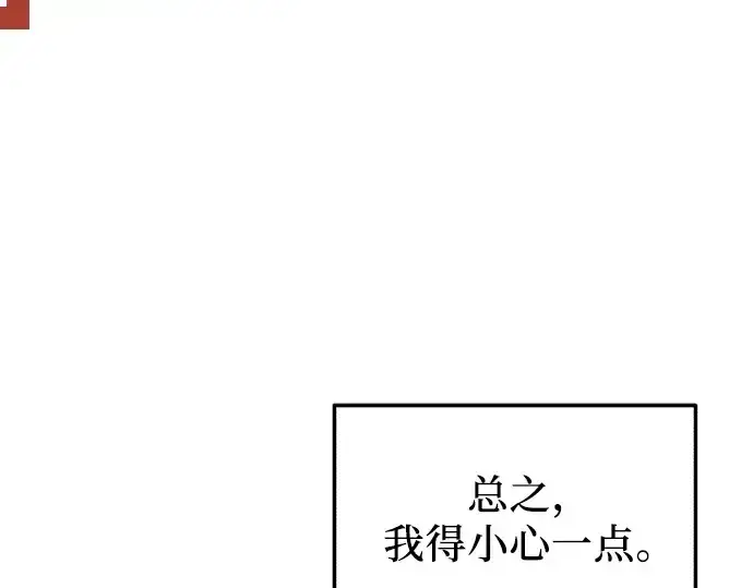 《入手神话级专属装备》第132话图236