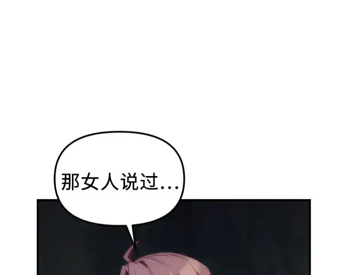 《入手神话级专属装备》第132话图239