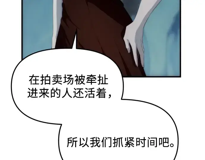 《入手神话级专属装备》第132话图241