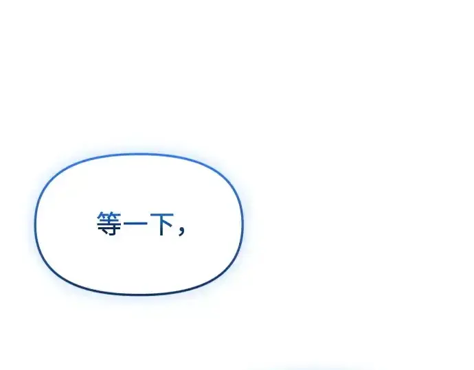 《入手神话级专属装备》第132话图254