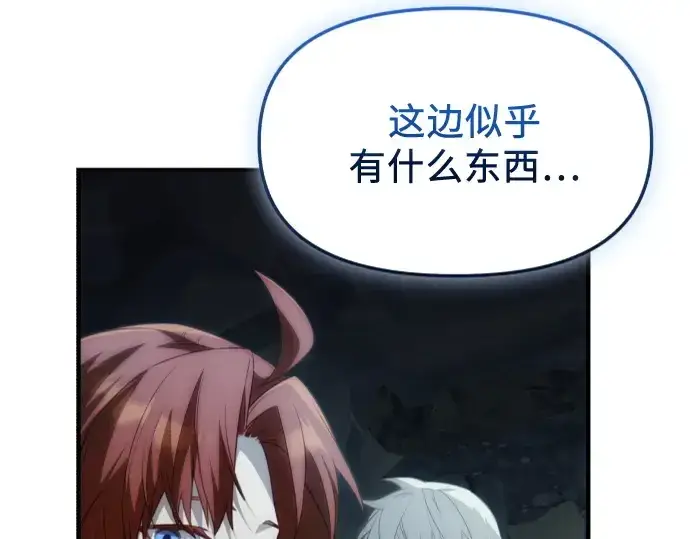 《入手神话级专属装备》第132话图255