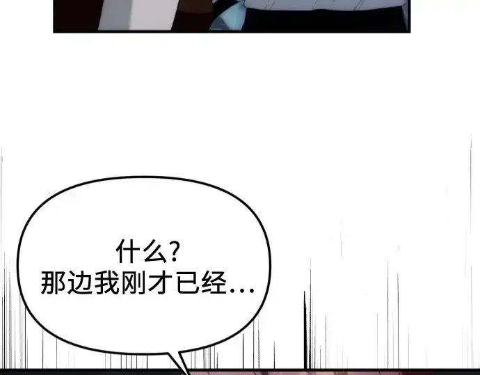 《入手神话级专属装备》第132话图257