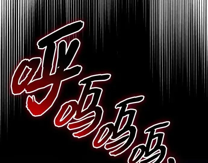 《入手神话级专属装备》第132话图259
