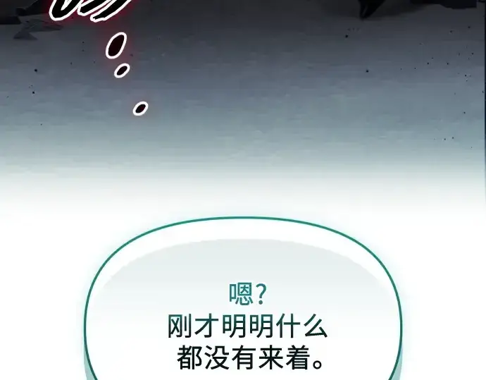 《入手神话级专属装备》第132话图262