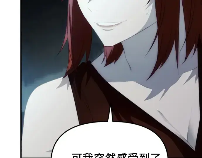 《入手神话级专属装备》第132话图265