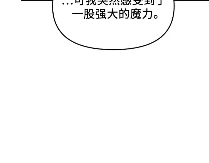 《入手神话级专属装备》第132话图266