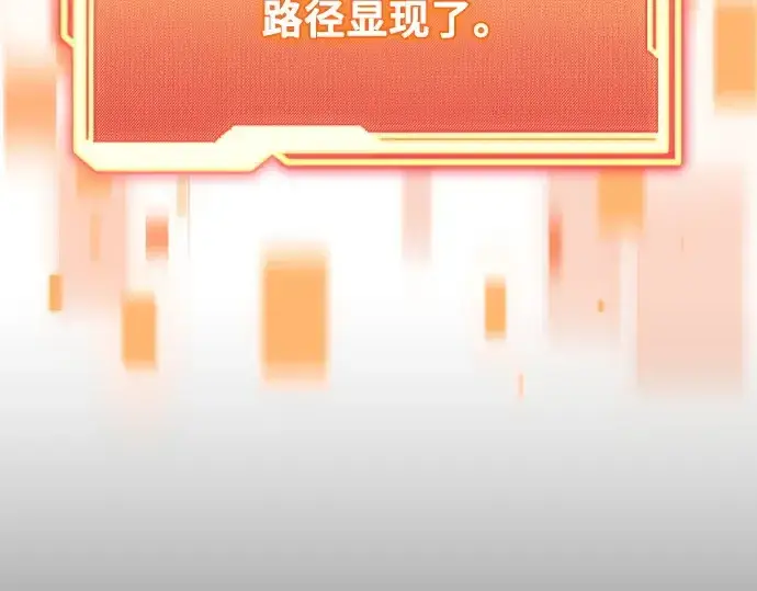 《入手神话级专属装备》第132话图268