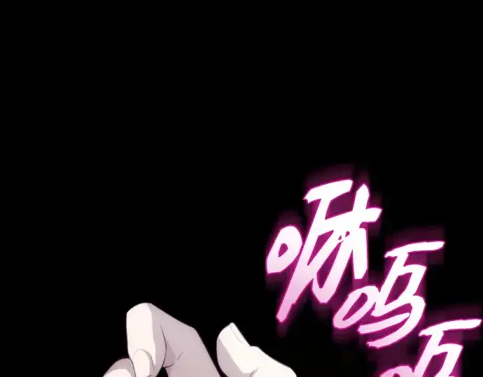 《入手神话级专属装备》第132话图271