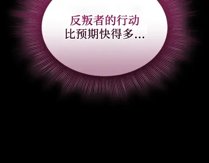 《入手神话级专属装备》第132话图275