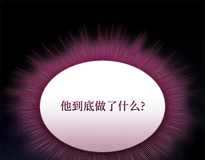 《入手神话级专属装备》第132话图277