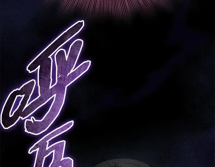 《入手神话级专属装备》第132话图278