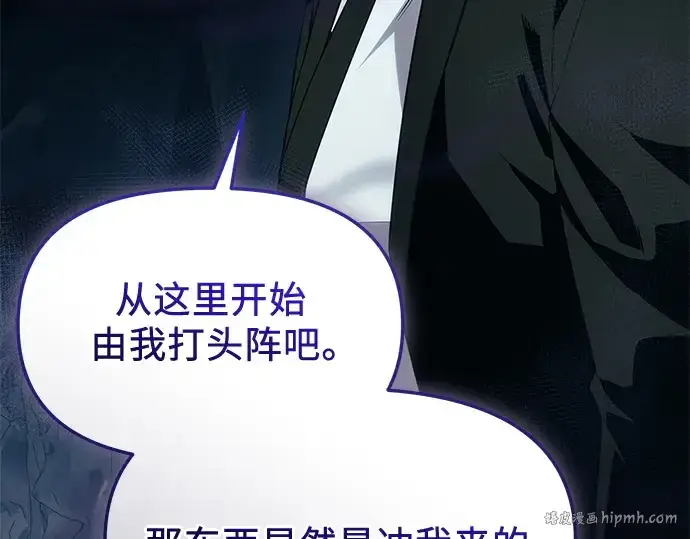 《入手神话级专属装备》第132话图280