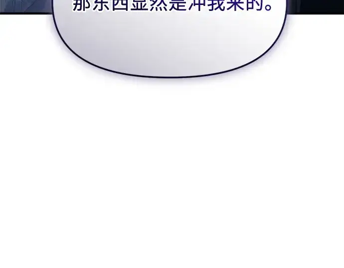 《入手神话级专属装备》第132话图281