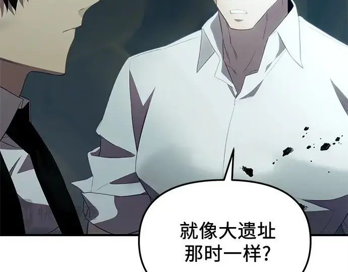 《入手神话级专属装备》第132话图283