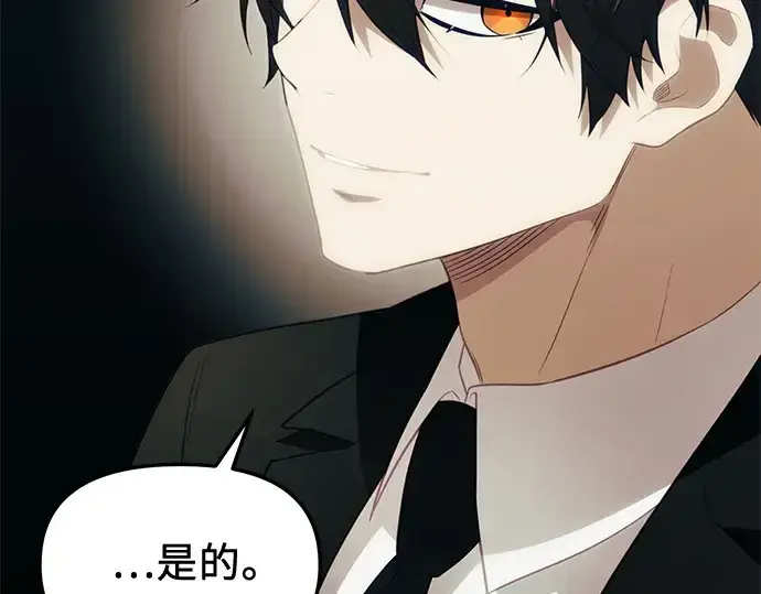 《入手神话级专属装备》第132话图286