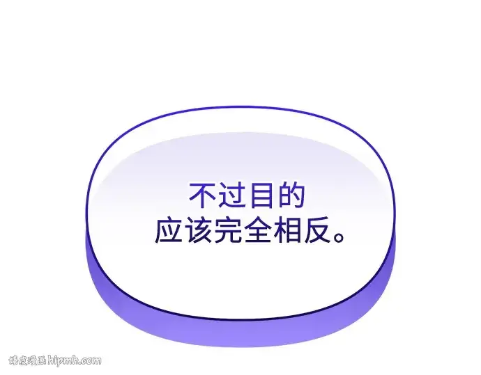 《入手神话级专属装备》第132话图288