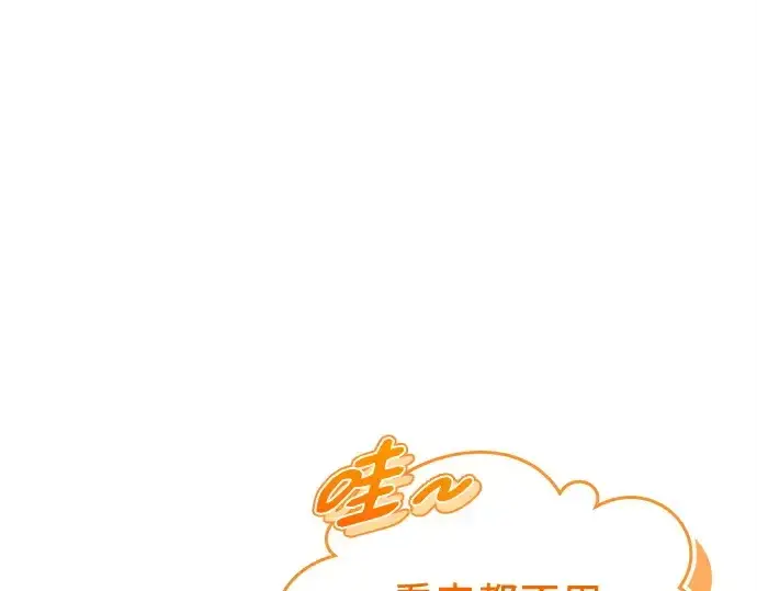 《入手神话级专属装备》第132话图35