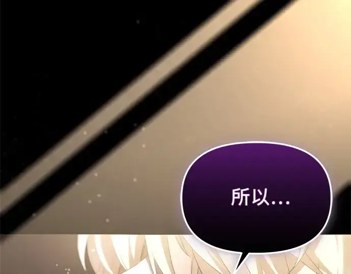 《入手神话级专属装备》第132话图4
