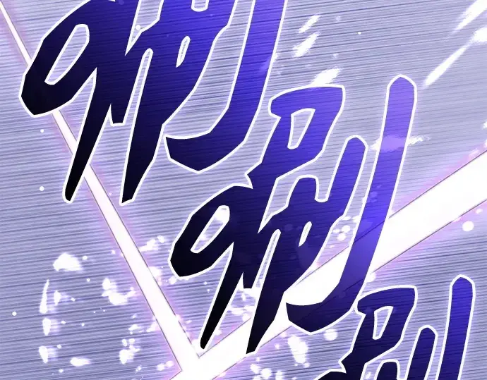《入手神话级专属装备》第132话图44