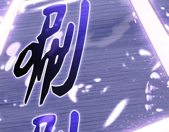 《入手神话级专属装备》第132话图46