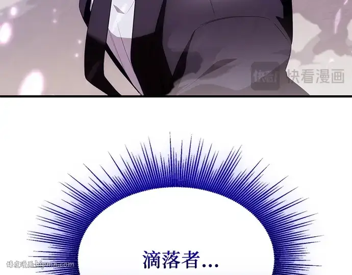 《入手神话级专属装备》第132话图56