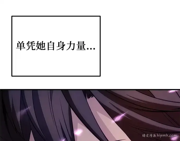 《入手神话级专属装备》第132话图64