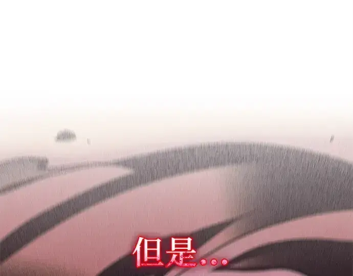 《入手神话级专属装备》第132话图68