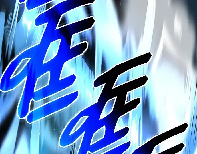 《入手神话级专属装备》第132话图81